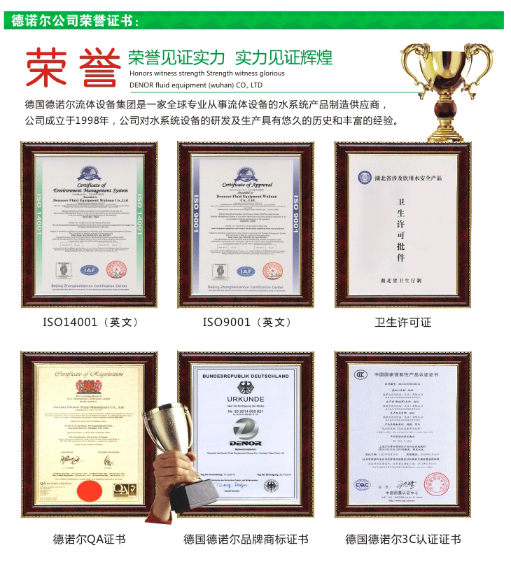 德諾爾別墅型污水提升設(shè)備網(wǎng)頁(yè)22_10.gif