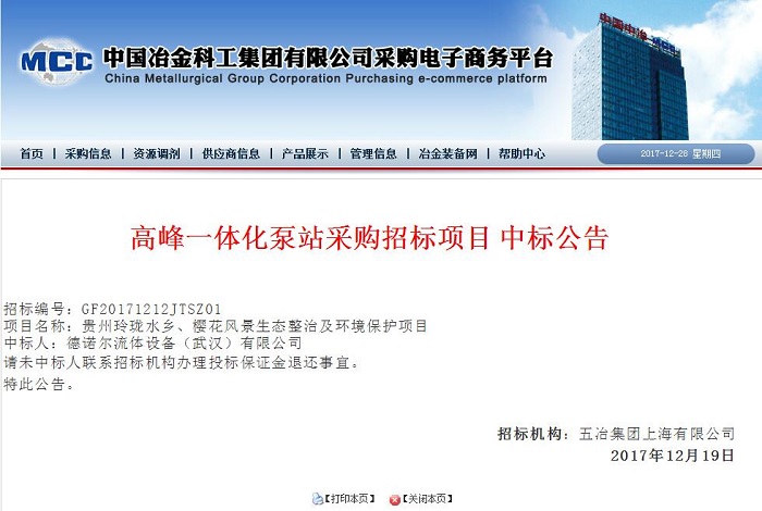 中標通知書 中標通知書