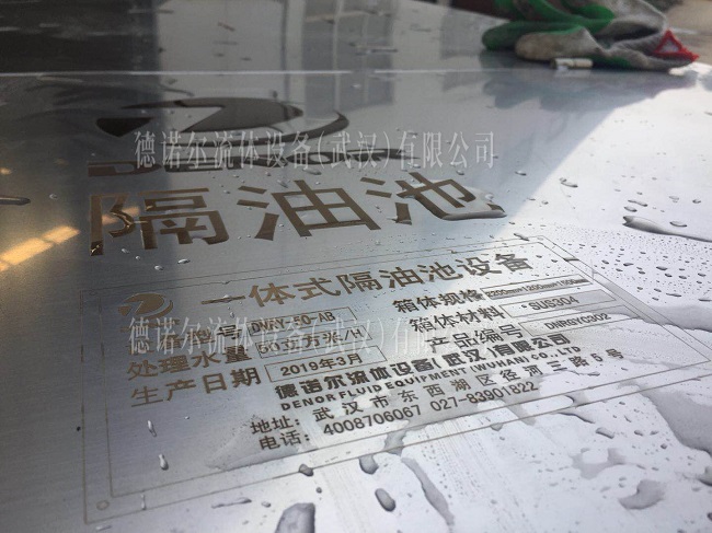隔油池2.jpg