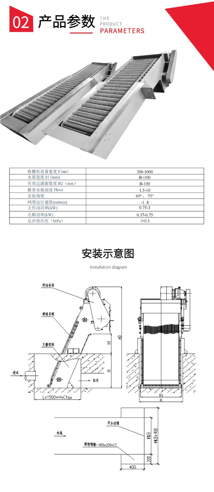 回轉(zhuǎn)式格柵除污機(jī)-JPG_04.jpg