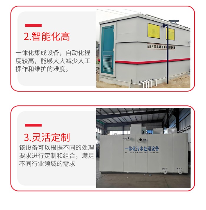 一體化污水處理設(shè)備_07.jpg