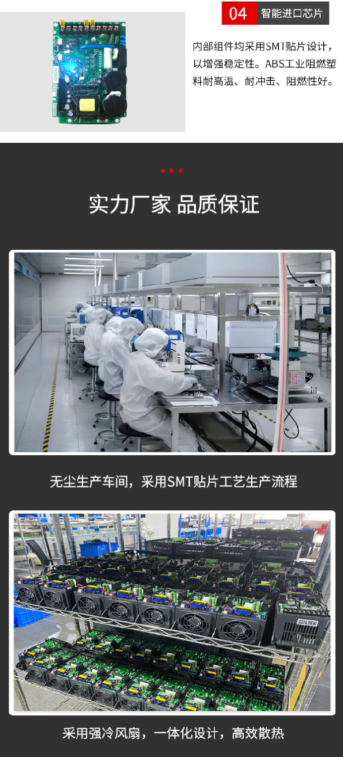 (中文版)變頻器—詳情頁(yè)_07.jpg