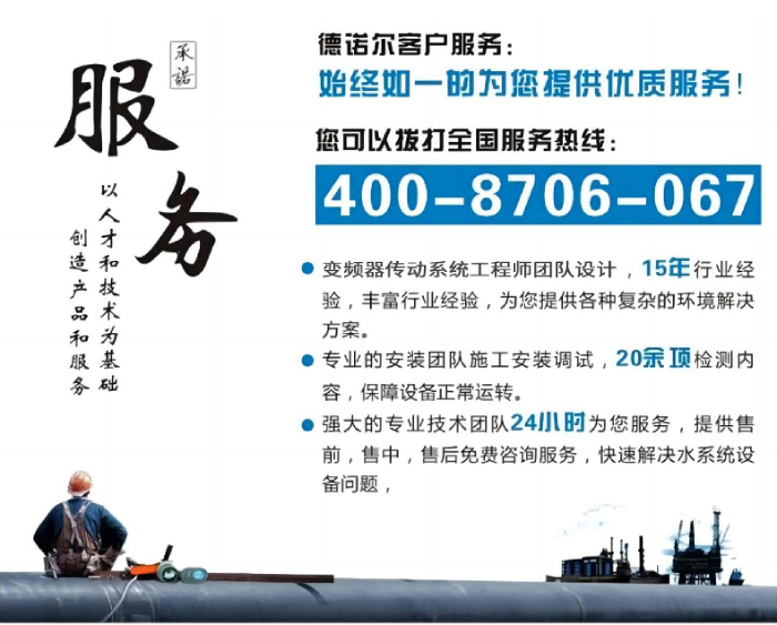 (中文版)變頻器—詳情頁(yè)_13.jpg