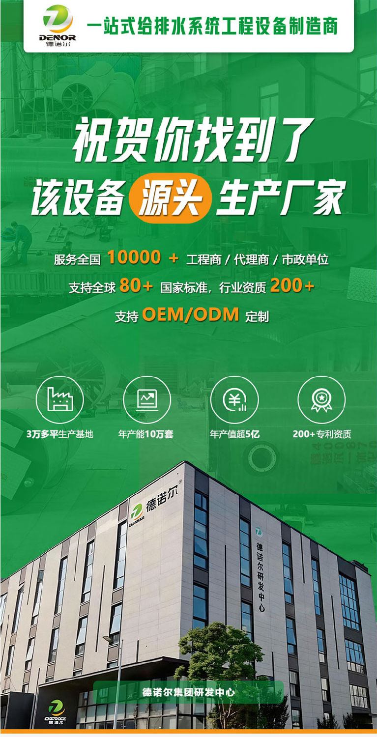 一體化泵站_01.jpg