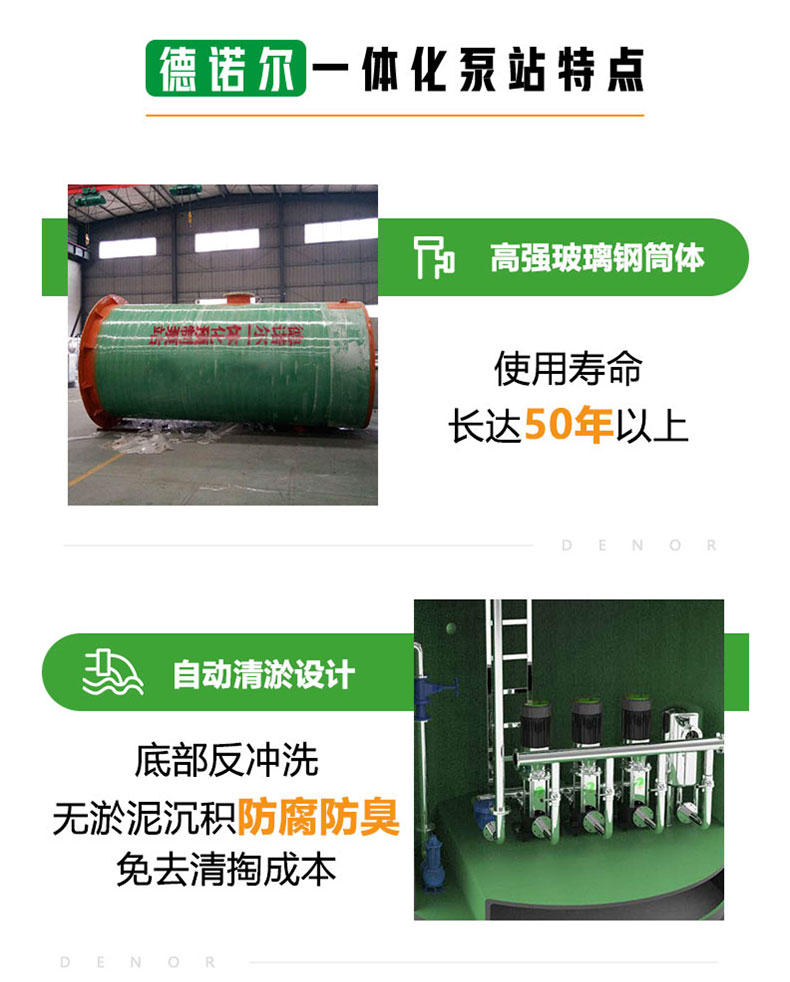一體化泵站_04.jpg