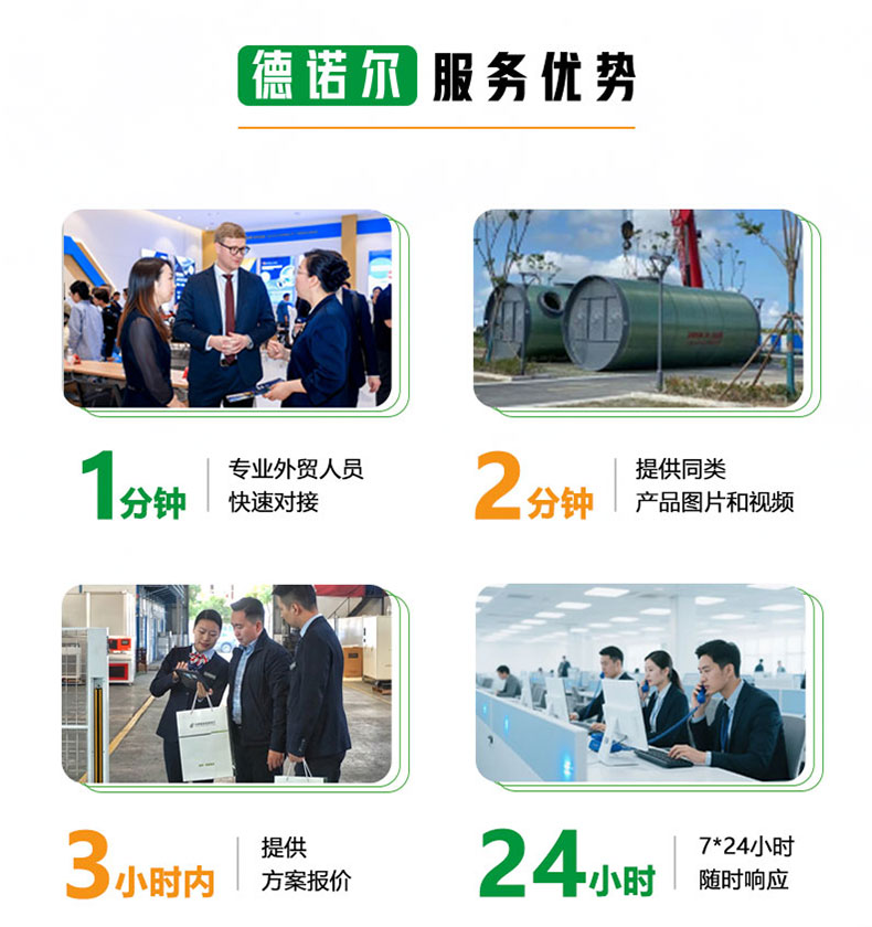 一體化泵站_09.jpg