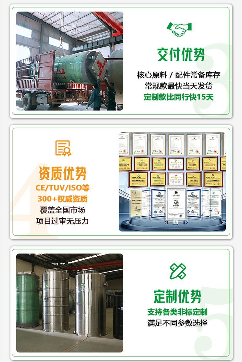 一體化泵站_13.jpg