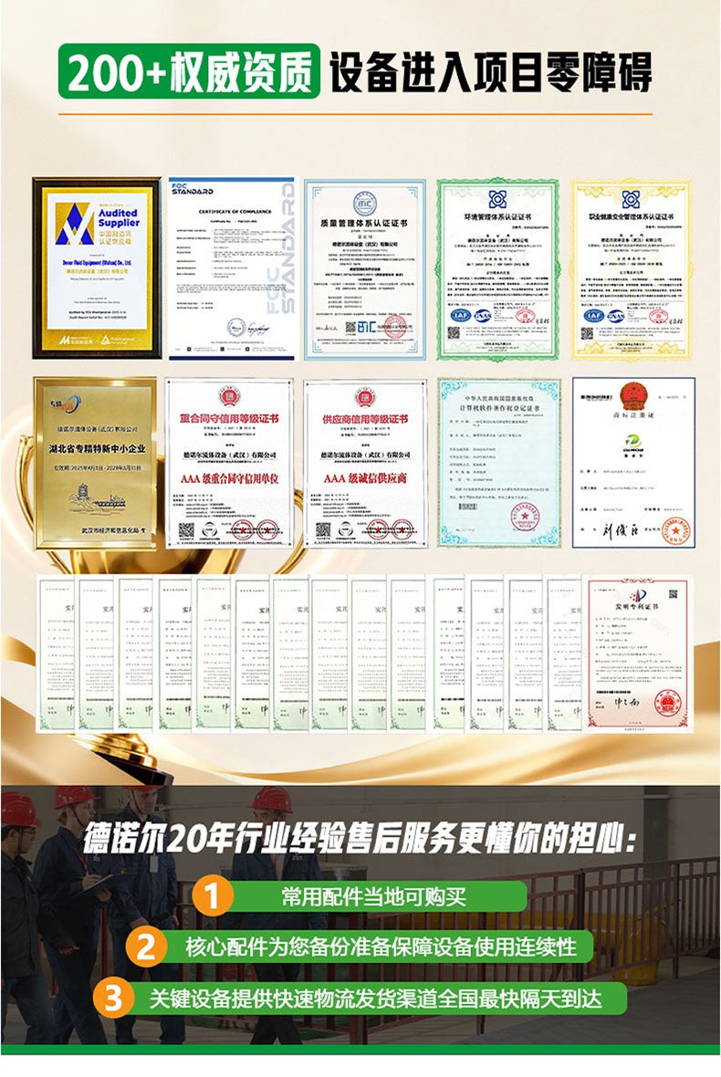 一體化泵站_20.jpg