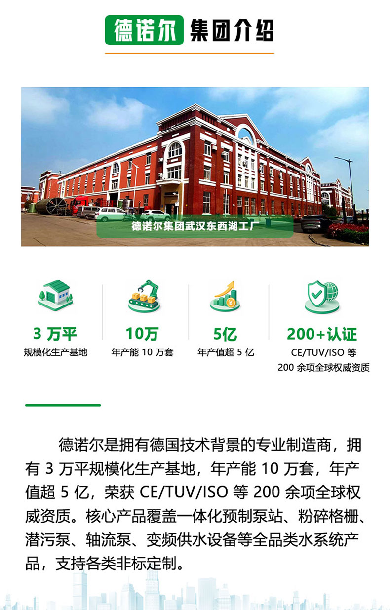 一體化泵站_22.jpg