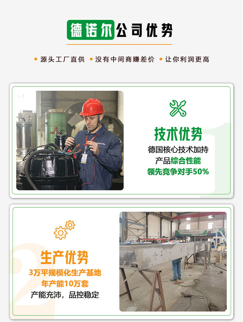 一體化泵站_12.jpg