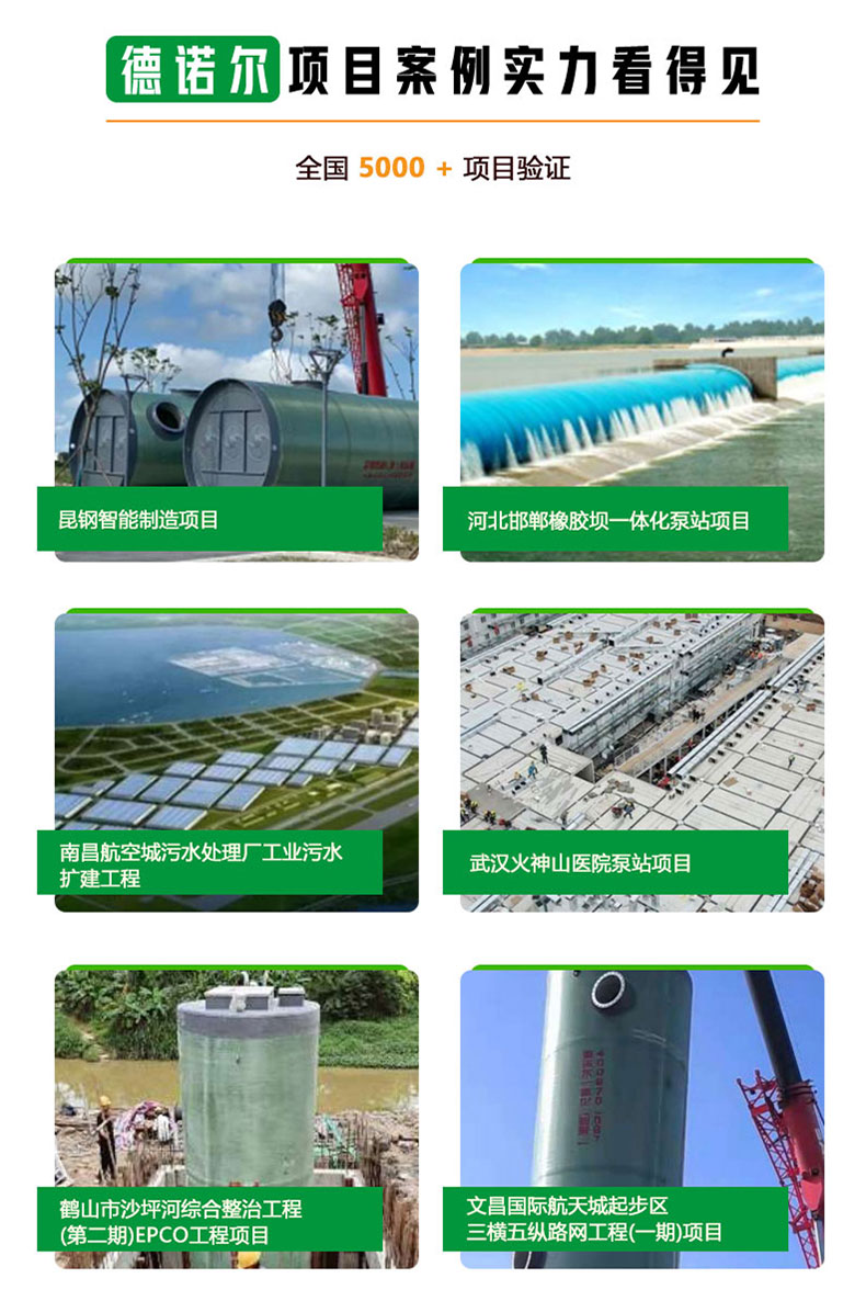一體化泵站_18.jpg