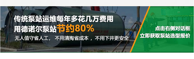 一體化泵站_03.jpg