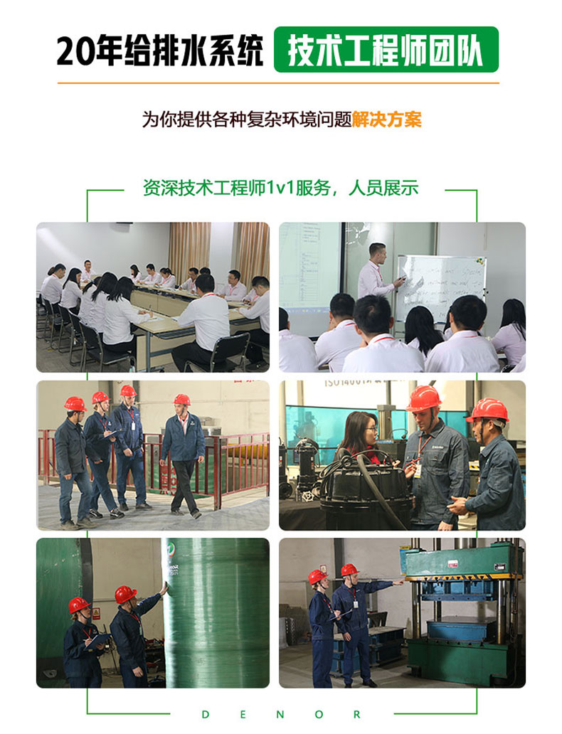 一體化泵站_16.jpg
