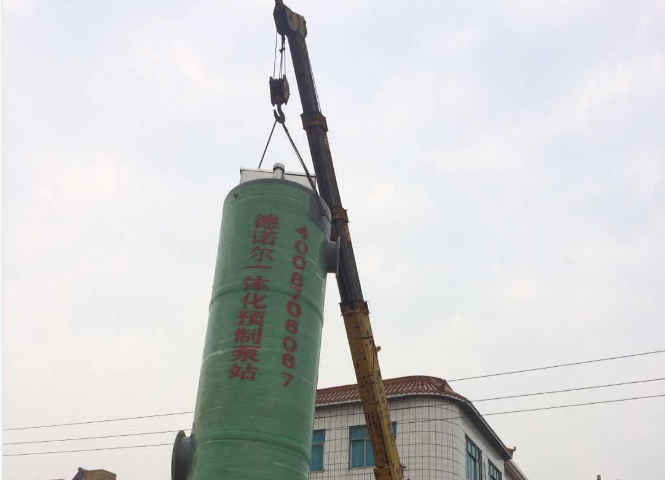 枝江玻璃鋼污水提升預(yù)制泵站項(xiàng)目 枝江玻璃鋼污水提升預(yù)制泵站項(xiàng)目